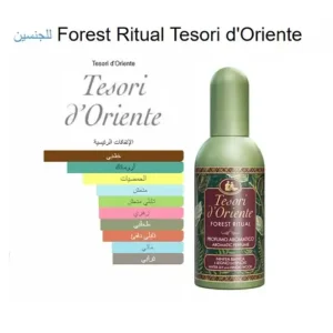 Forest Ritual Tesori d'Oriente للجنسين