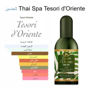 برفان ايطالي ثاي سبا للجنسين - Thai Spa Tesori d'Oriente عطر زهري - فواكه للجنسين. Thai Spa صدر عام 2019. إفتتاحية العطر مسك الروم, النيرولي و البرتقال الحلو; قلب العطر المانجو, التوابل, الكركدية و الورد; قاعدة العطر تتكون من الباتشولي, الأخشاب و الفانيليا.