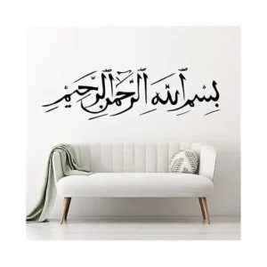 ستيكر لاصق للحائط مطبوع عليه بسم الله الرحمن الرحيم من هوم جاليري، مقاس 120×35 سم، لون اسود